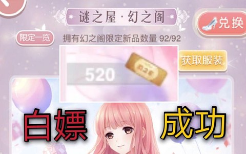 奇迹暖暖幻阁券怎么用