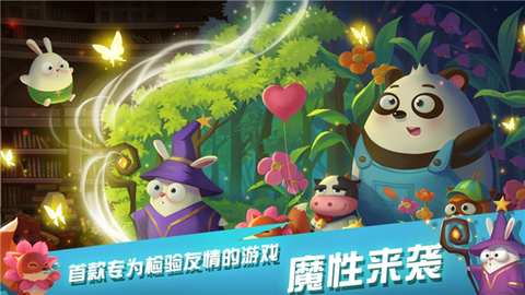 兔子大冒险[图2]