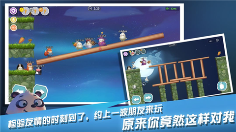 兔子大冒险图1