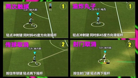 实况足球怎么取消抢断