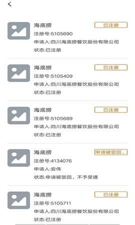 慧眼识企图2