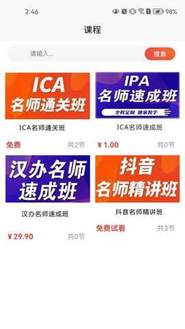 汉语课堂图2
