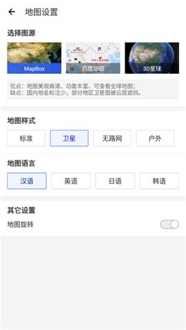 中国地图图2