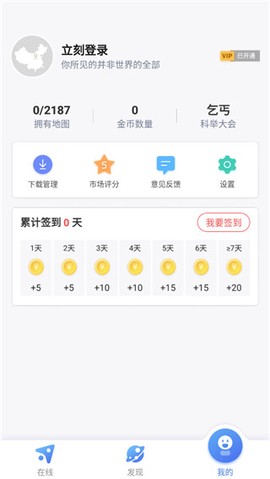 中国地图图3