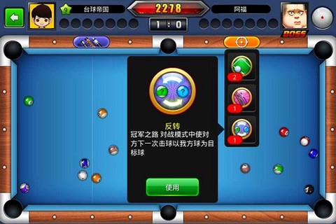 台球帝国[图2]