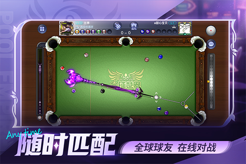 台球帝国图1