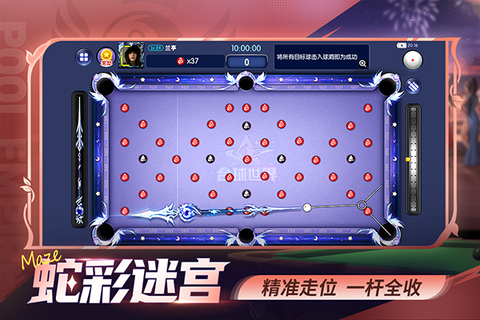 台球帝国图2