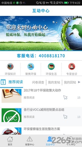 环保用电监管图3