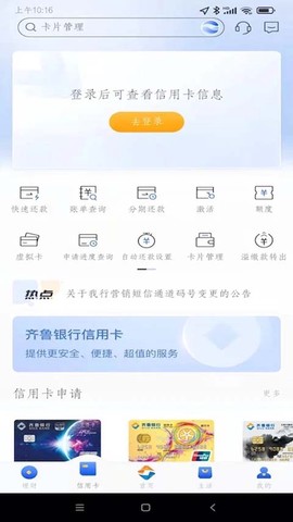 齐鲁银行图2