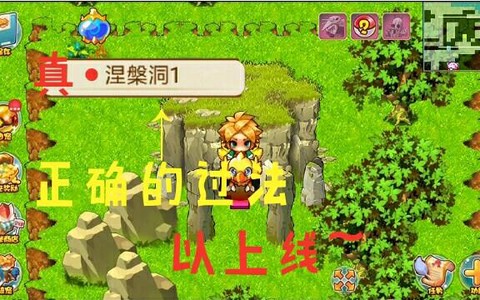 口袋妖怪涅盘洞怎么走[图1]