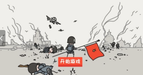 小兵战争[图1]
