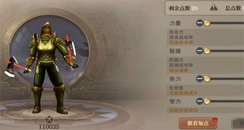 荣耀大天使红包版[图3]