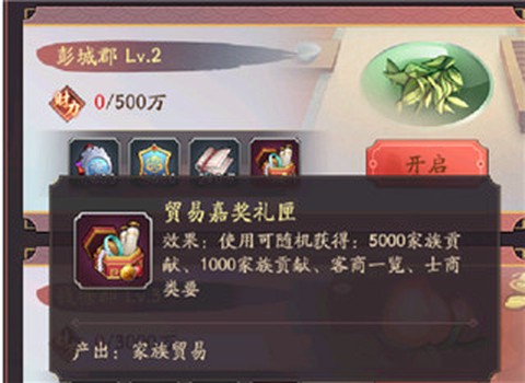 我是大东家[图3]