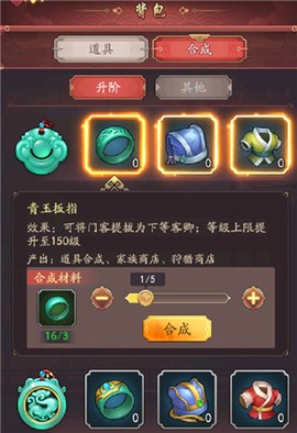 我是大东家[图5]