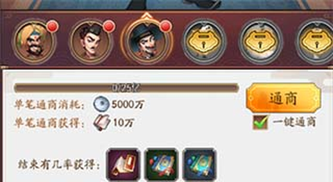 我是大东家图2
