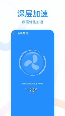 悦清理极速版图3