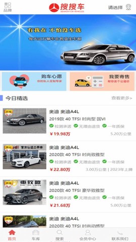 搜搜车图2