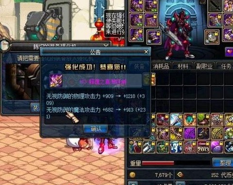 dnf释魂武器怎么样[图2]