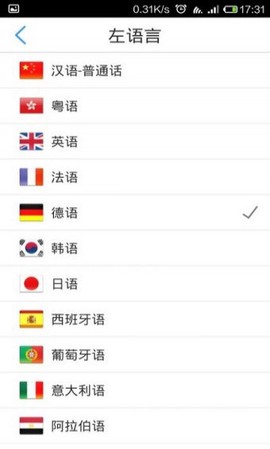 出国翻译官[图2]