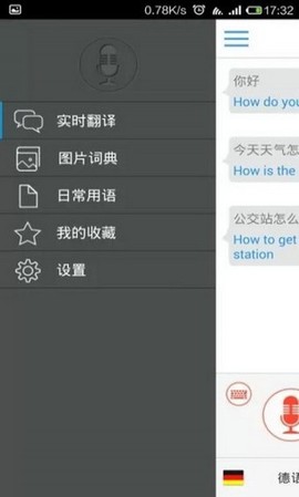 出国翻译官[图3]