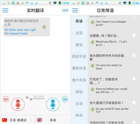 出国翻译官[图6]