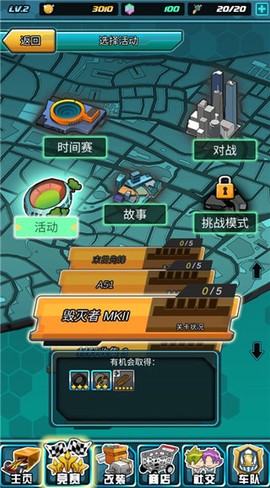 四驱传说[图3]