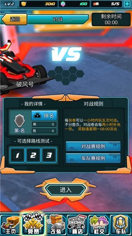 四驱传说[图4]