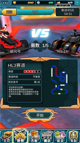 四驱传说[图5]