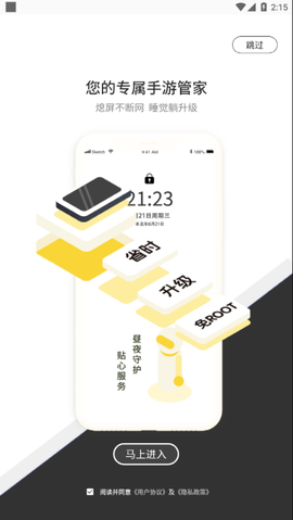 七号游戏图3