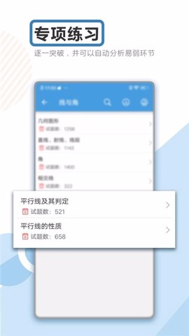 初三中考数学图2