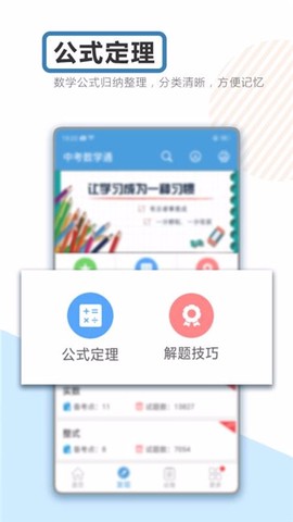 初三中考数学图3