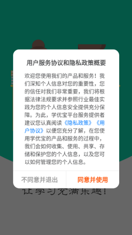 学优宝家长端[图1]
