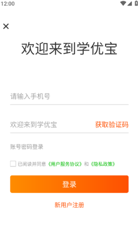 学优宝家长端[图3]