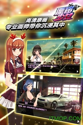 漂移少女图1