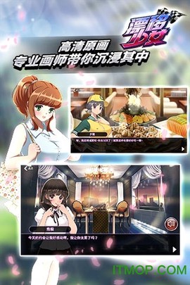 漂移少女图2