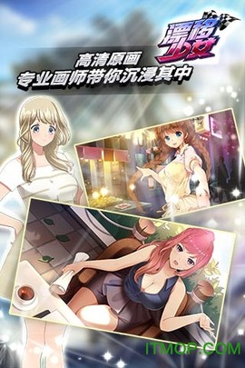 漂移少女图3