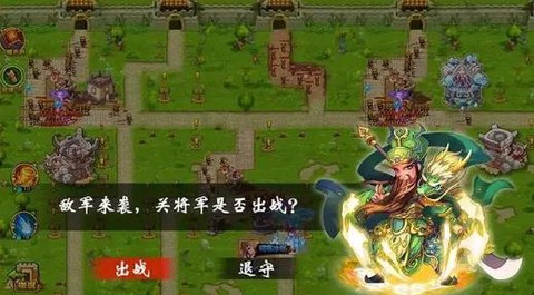 塔防名将传图3