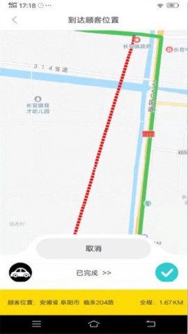 穿越配送图2