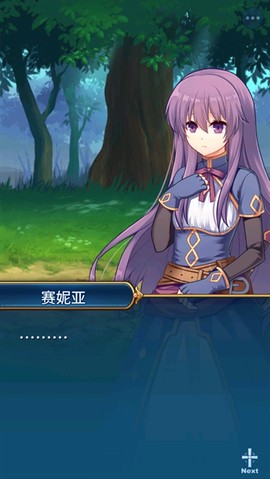 永恒的赛妮亚[图3]