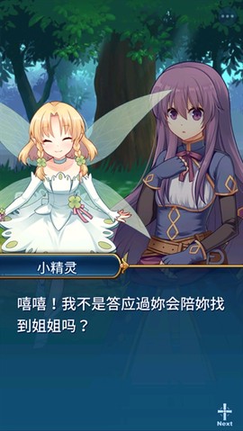 永恒的赛妮亚[图4]