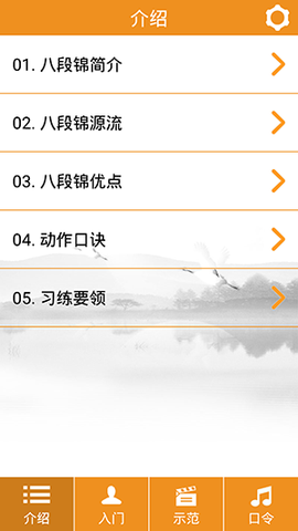 八段锦[图1]