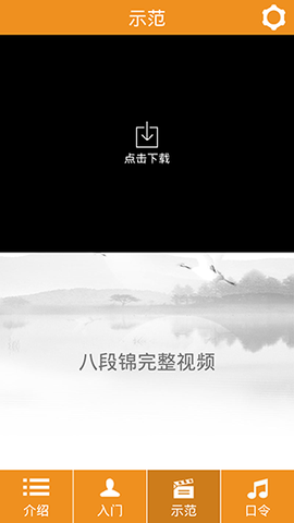 八段锦[图2]