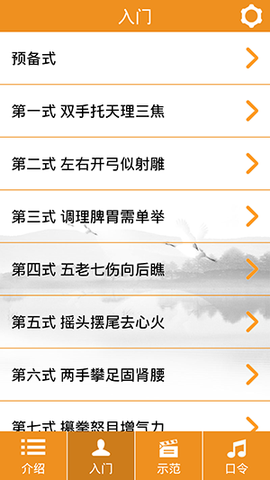 八段锦图2