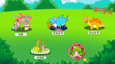 宝宝涂色学颜色图2
