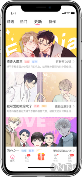原耽漫画[图1]