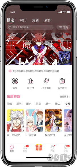 原耽漫画[图3]