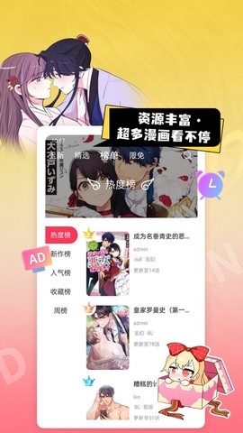 原耽漫画图2
