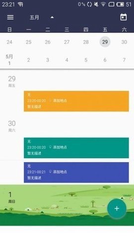 乐趣小时光图1