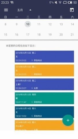 乐趣小时光图2