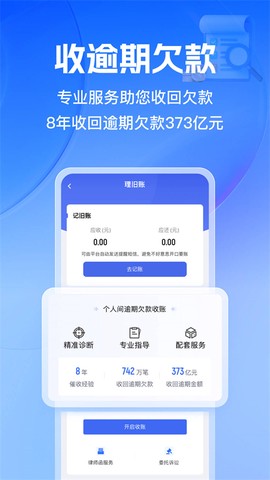 借贷宝图2